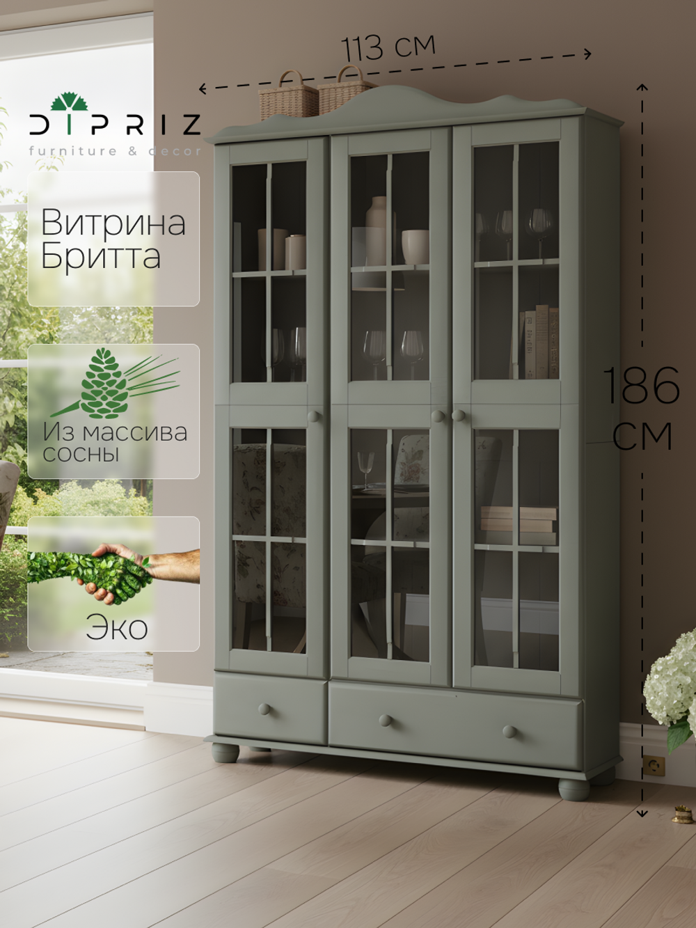 Dipriz Шкаф с витриной Бритта из массива сосны, 3 двери, 113х32х186 см, эвкалипт