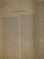 "Собрание сочинений С.С.Шашкова. В 2-х томах". С.С.Шашков. 1898г.