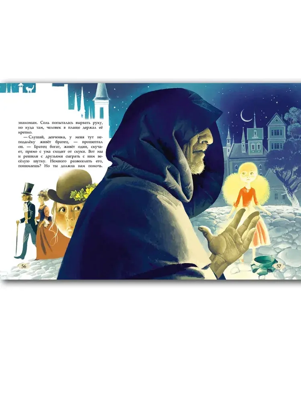 Девочка-свеча. Художник В. Ненов