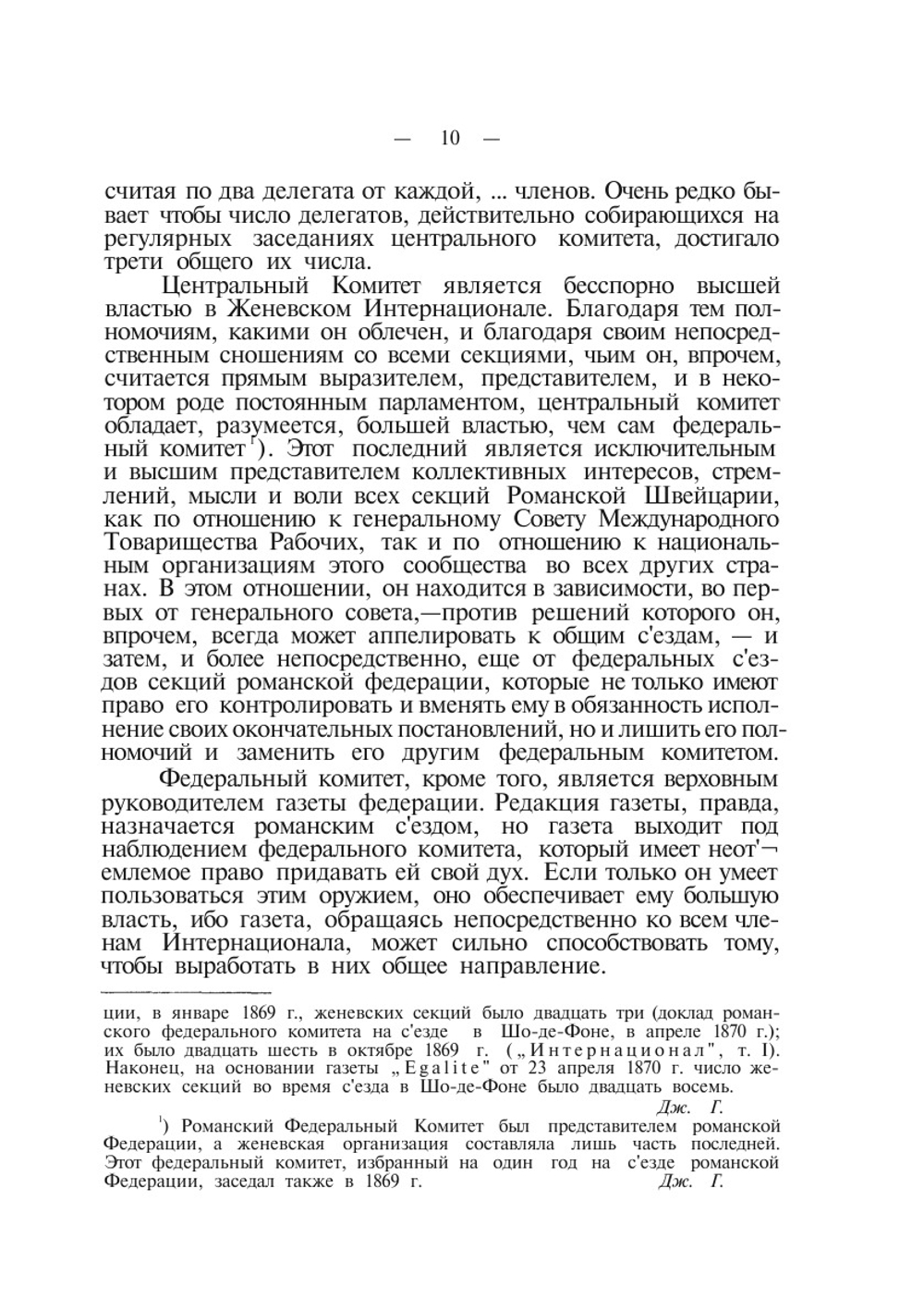 Избранные сочинения. Том 5 | М.А. Бакунин