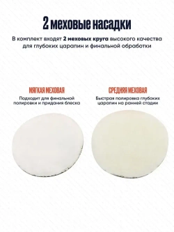 Круги полировальные для полировки кузова авто и фар, губка для автомобиля, насадки 80 мм