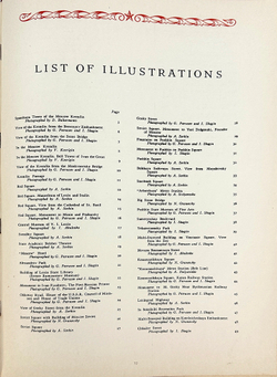 Москва. Виды города. Фотоальбом Оформл. худ. И. Рерберга. М.: ИЗОГИЗ, 1955 г.