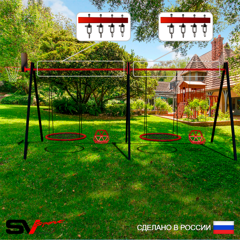 Уличные качели Sv Sport Maxi х 2 УК310.7КВ4 (6.0м/Щит баскет/Гнездо 100см 2шт/Со спинкой 2шт/Подвесы на втулке 4к)