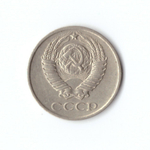 10 копеек 1980 года. VF