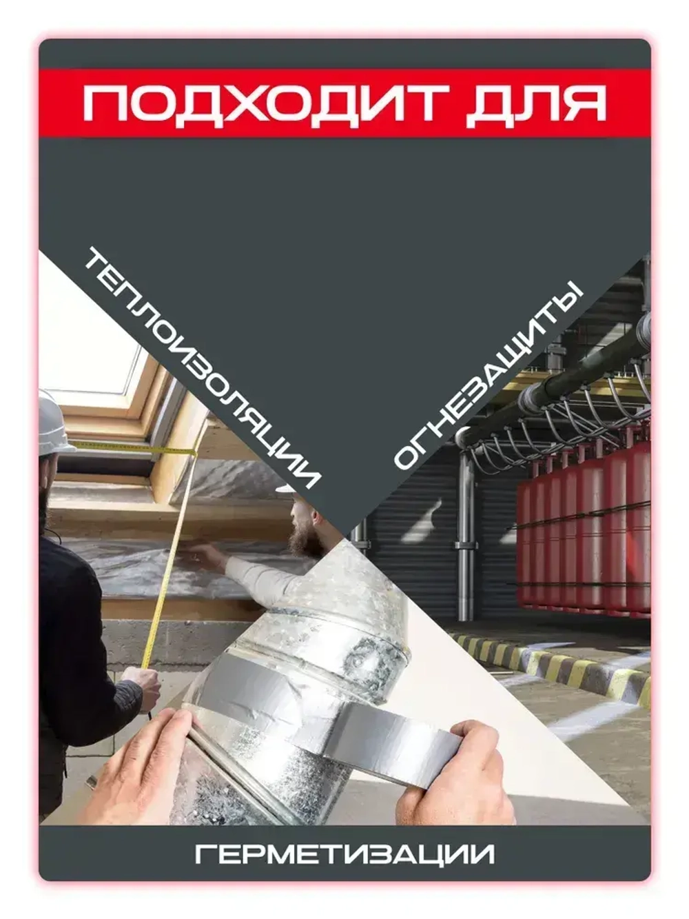 Алюминиевый скотч 50 мм 50 м, 1 шт, клейкая алюминиевая лента для вентиляции, термостойкая