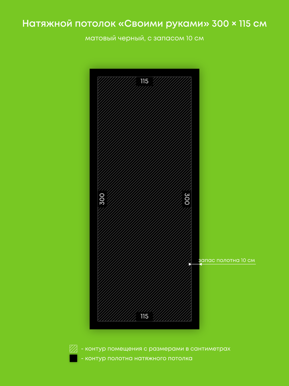Натяжные потолки 5.7 м2, 1.3 м2, 3.5 м2