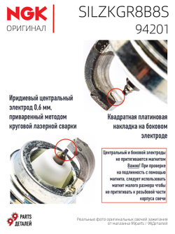 NGK SILZKGR8B8S 94201 Иридиевые свечи зажигания, 4 шт.