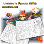 Раскраска Клинок, рассекающий демонов