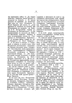 Достопримечательности в Старицком уезде | Крылов Иван Петрович