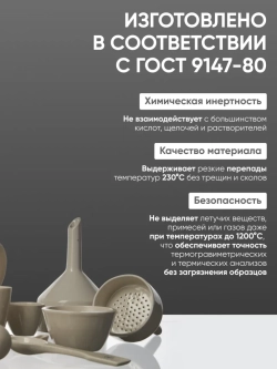 Лодочка сжигания фарфоровая №2, 10 мл (85 мм х 14 мм), ГОСТ 9147-80