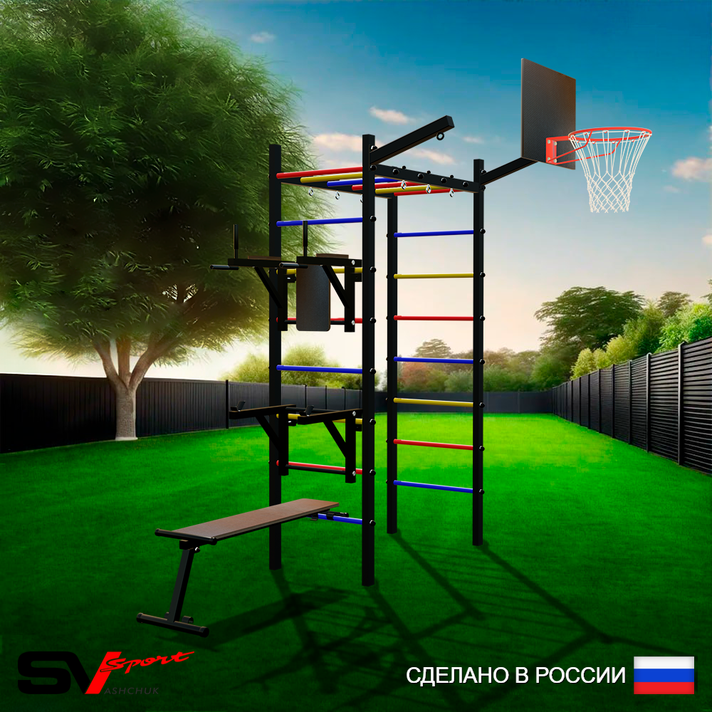 Уличный спортивно-игровой комплекс Sv Sport Рукоход У323К (Брусья/Стойка/Скамья/Щит баскет/Кронш бокс)