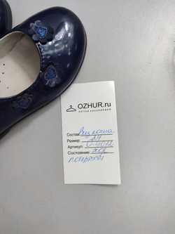 Туфли Kapika красивые 24 размер