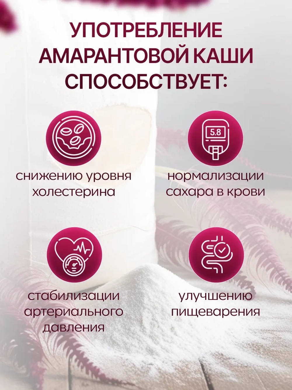 Каша амарантовая с ягодами, 650 гр