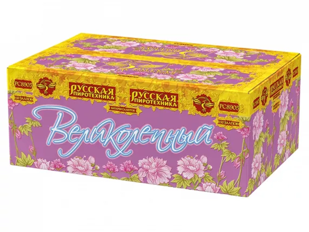 РС8905 Великолепный (1,25"х 150)