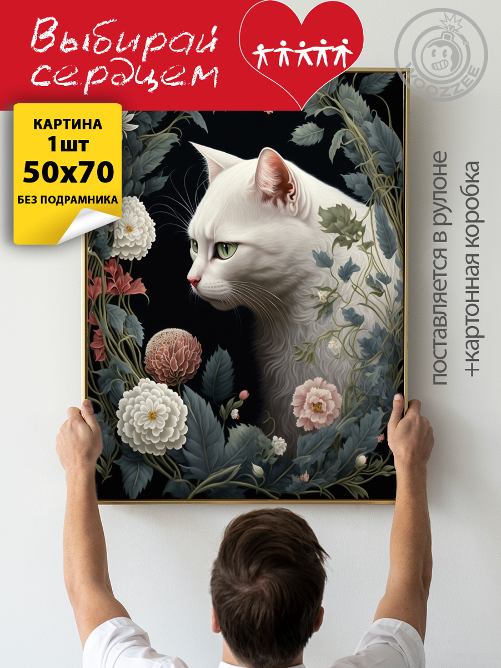 Kартина большая "Винтаж"