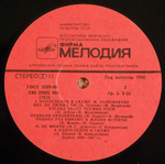 Валентина Пономарёва / А Напоследок Я Скажу (LP)