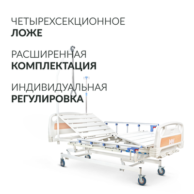 Кровать функциональная Армед РС106-Б