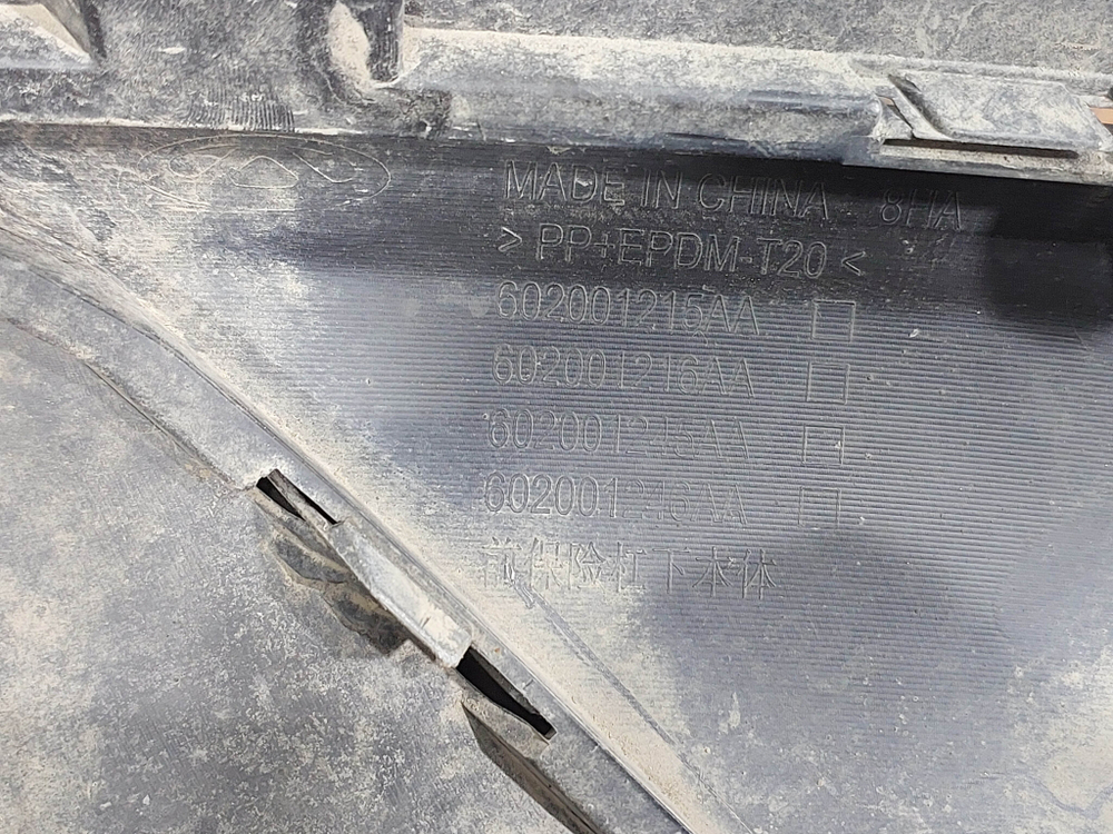 Юбка переднего бампера Chery Tiggo 8 Pro 21-нв Б/У Оригинал 602001215AA