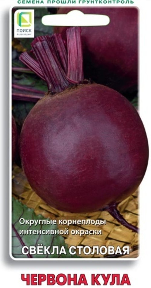Свекла столовая Червона Кула 3гр Поиск