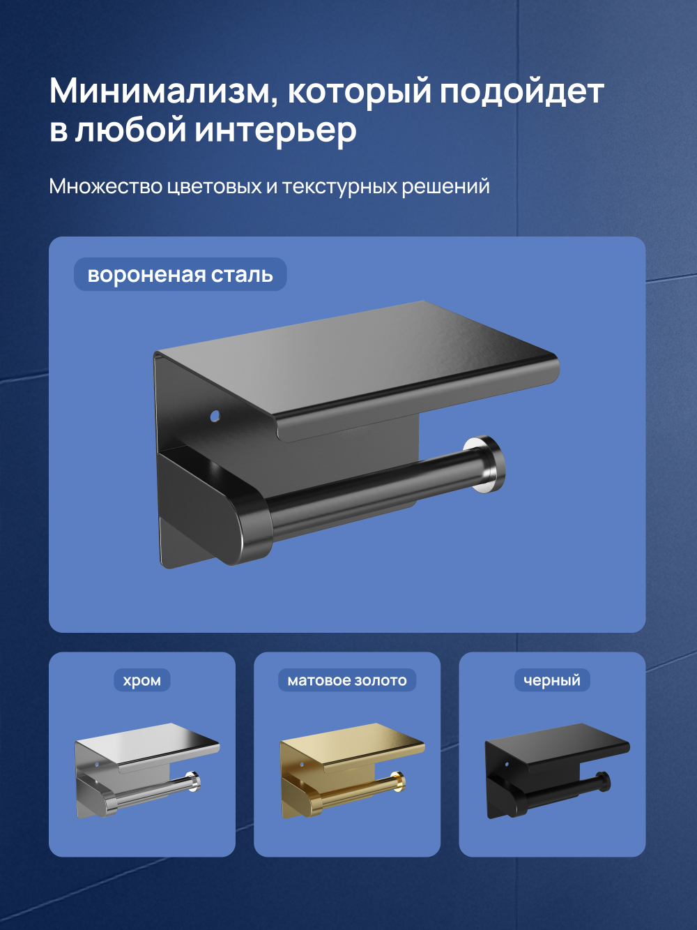 Держатель для туалетной бумаги STWORKI Хельсинки S33345GB настенный, вороненая сталь, с полкой