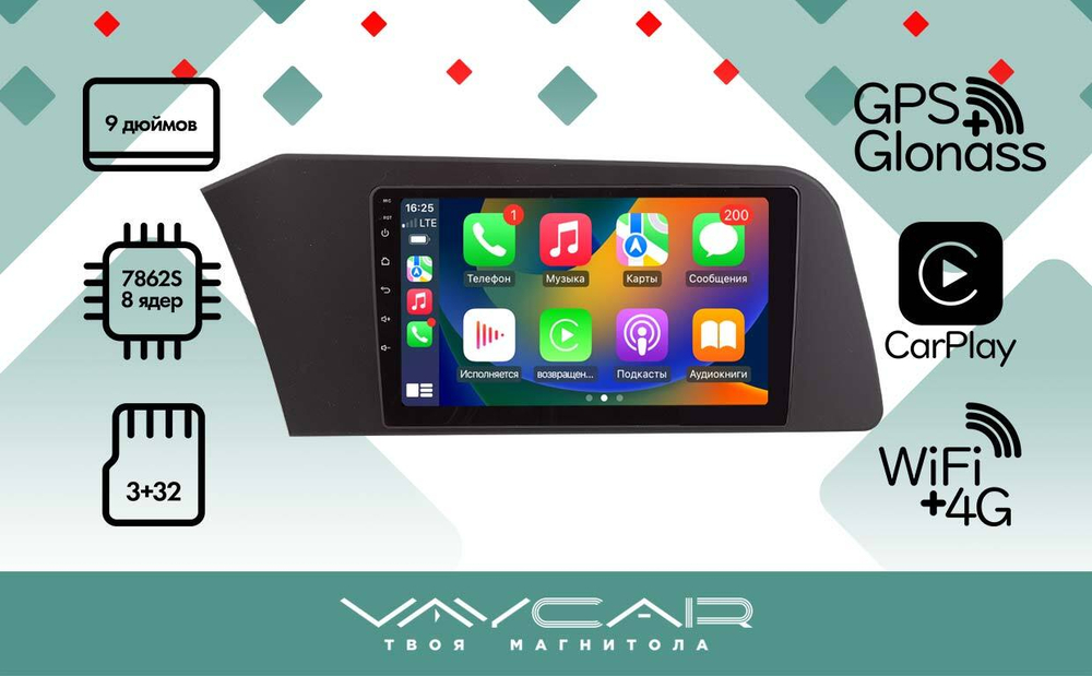 Магнитола для Hyundai Elantra 2020+ - Vaycar VA23-3159 на Android 13, 8-ядер, 4G SIM-слот