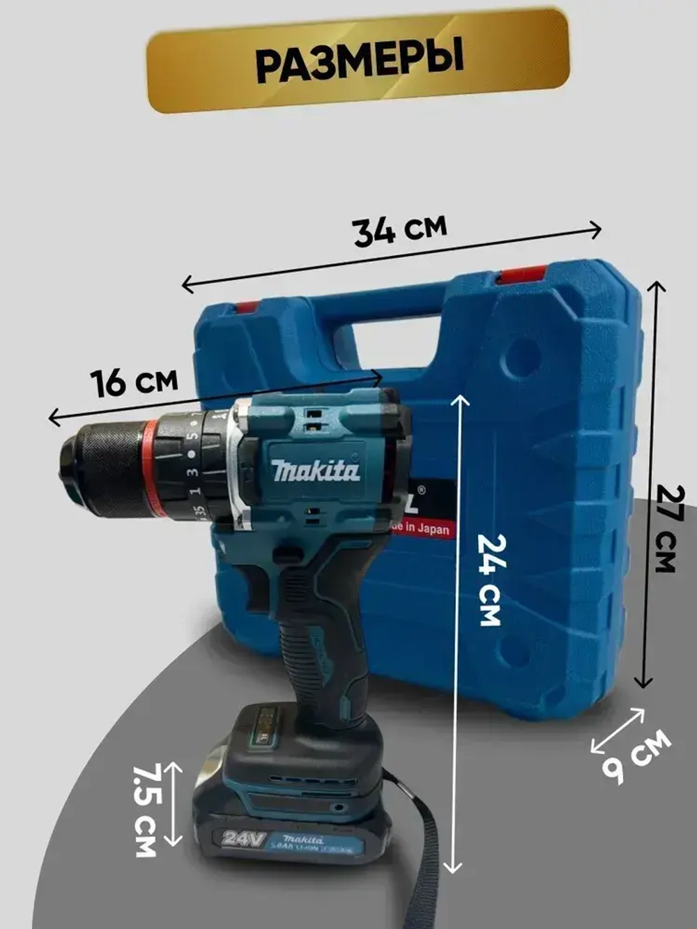 Makita Дрель шуруповерт аккумуляторный бесщеточный Макита , 2 АКБ 24V , 24 насадки и зарядная станция в наборе