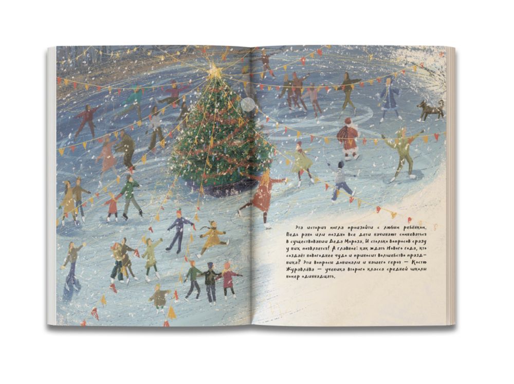 Секрет Деда Мороза