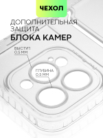 Чехол BROSCORP для Apple iPhone 14 Pro (арт. IP14PRO-TPU-01-POCKET )
