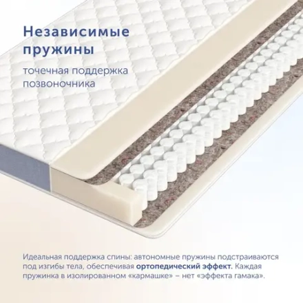 Детский матрас BuySunny, 13 см, жесткость выше средней, независимые пружины