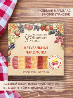 Мармелад из малины и лимона, 250 г