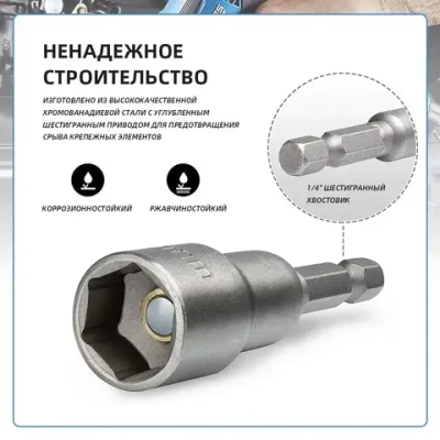 Магнитные биты с торцевыми головками 6-19 мм, набор из 14 штук / Магнитный набор бит для шуруповерта