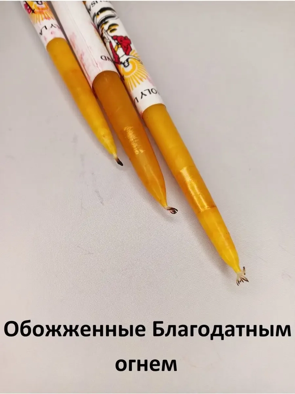 Свечи Иерусалимские желтые набор 3 свечи