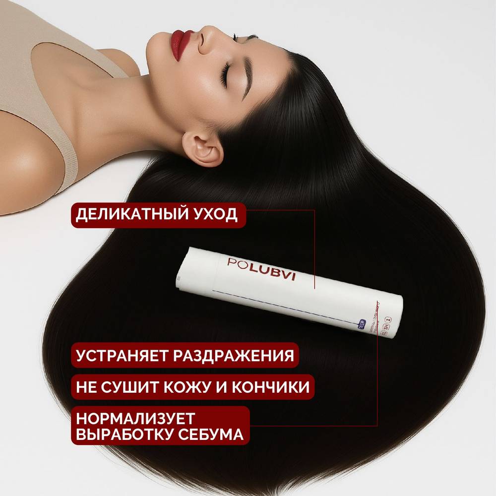 3=1+1 | Шампунь DEEP для глубокого очищения нормальных и склонных к жирности волос