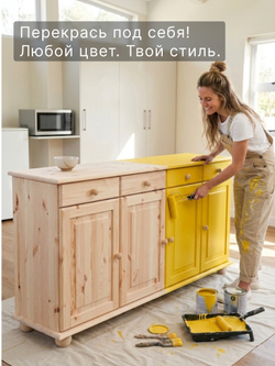 Тумба, 174х39х81, Лена, для кухни, для одежды, с ящиками, 4 двери из массива дерева
