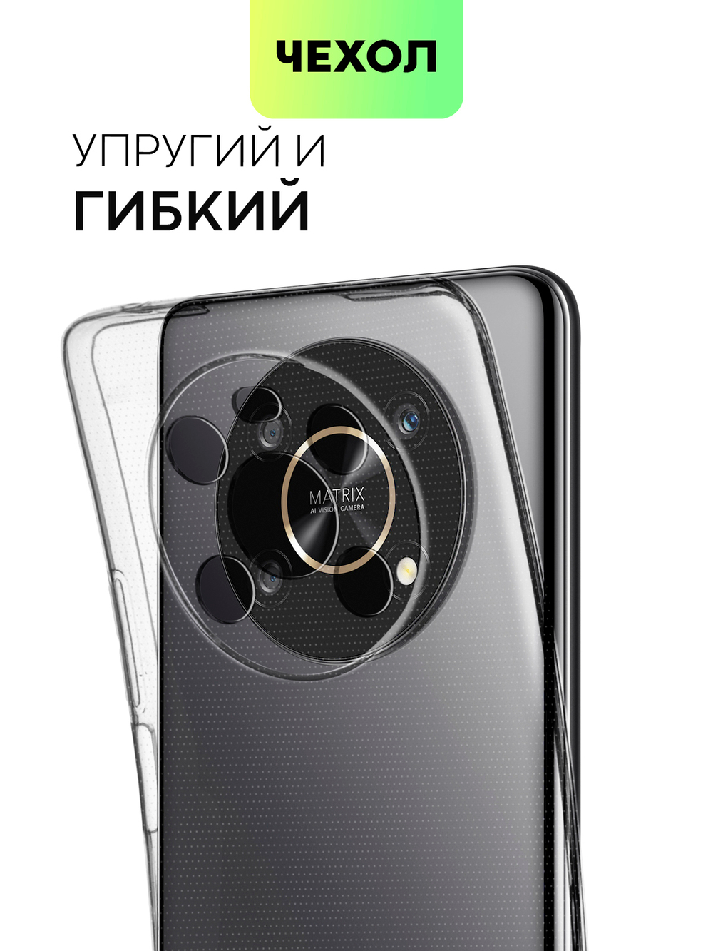 Чехол BROSCORP для Honor X9 (арт. HW-HX9-TPU-01-TRANSPARENT)