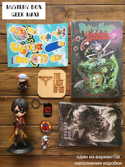 Подарочный набор "Mystery box Гик-лутбокс maxi" / Сюрприз-бокс / Geek lootbox