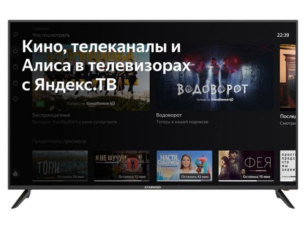 LED телевизор 4K Ultra HD StarWind SW-LED58UB400