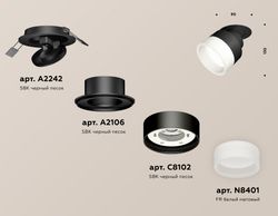 Ambrella Комплект встраиваемого поворотного светильника с акрилом Techno XM8102520