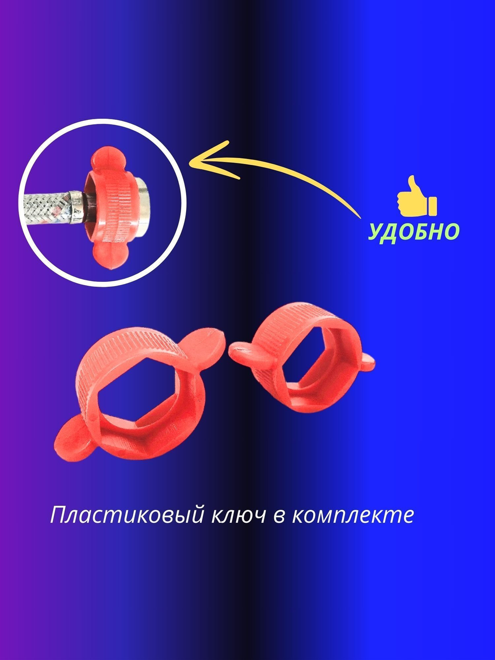Гибкая подводка для воды 1/2 гайка-штуцер 1 метр