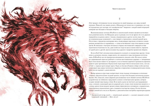 Артбук Bloodborne. Антология. Отголоски крови