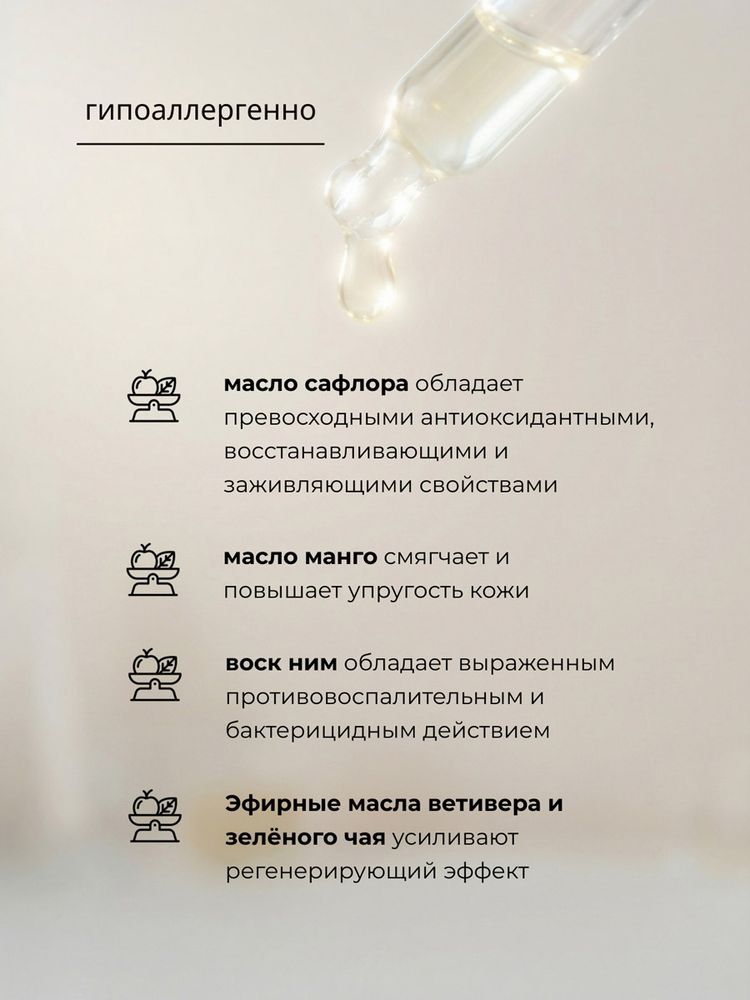 Крем для лица и тела регенерирующий, ветивер и зелёный чай