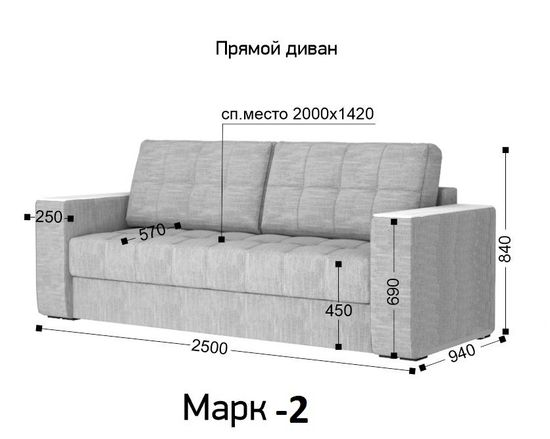 Диван МАРК-2