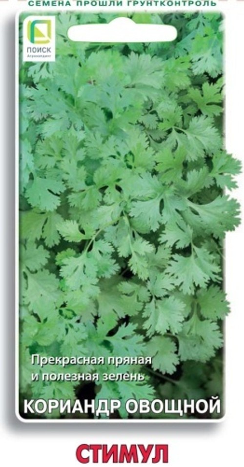 Кориандр овощной Стимул 3гр Поиск