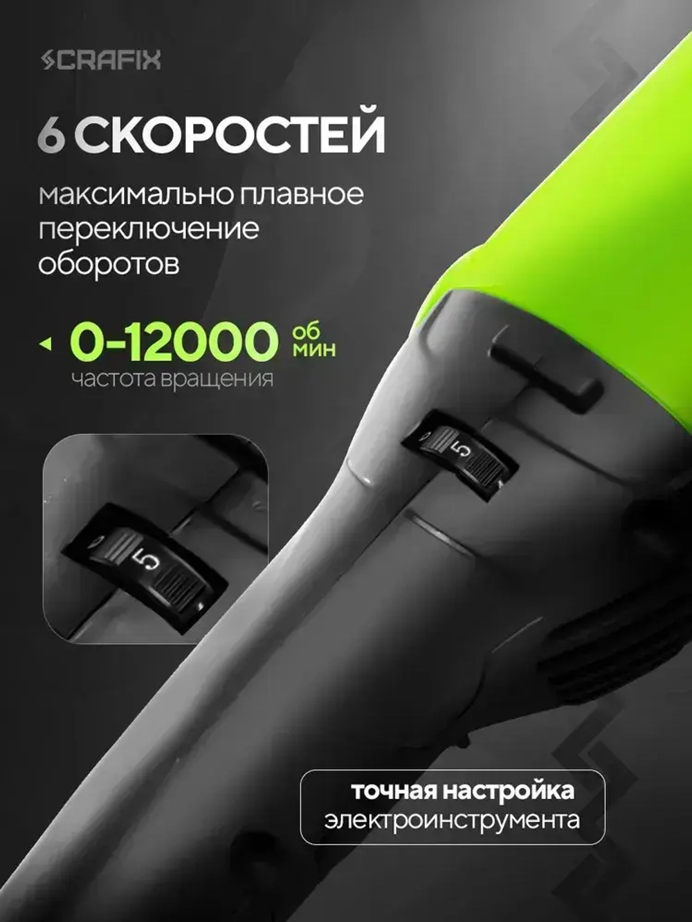 УШМ сетевая