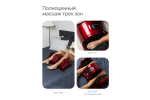 Массажер для ног CleverCare Red Roll, красный