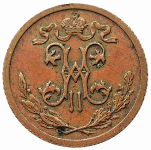 1/2 копейки. Николай II. 1915 год.  XF+