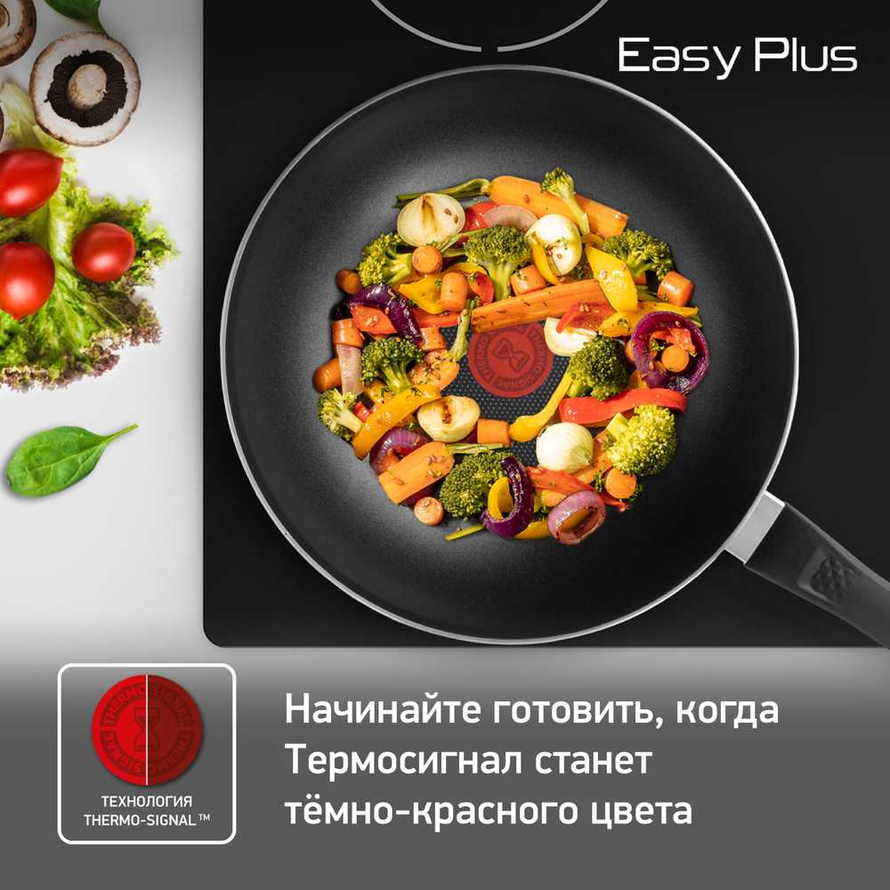 Сковорода-вок Tefal Easy Plus 28 см. 04206628
