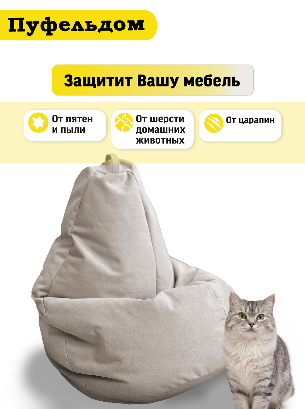 Чехол 4XL для кресла-мешка
