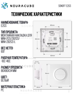 Выключатель для реле SONOFF E2GS (MINI-2GS/ZB2GS/ZB2GS-L)