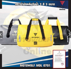 MDL 0701. Waterproof bag